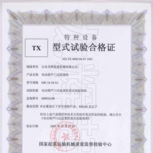 XT04.��ʽԇ�ϸ��C��̖��NO.TX 4000-04-07 1001