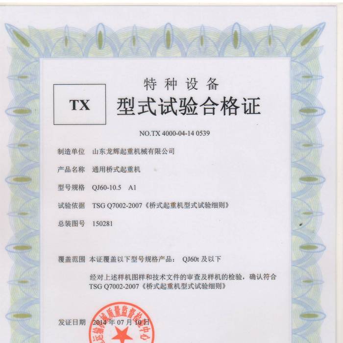 XT36.QJ��60Tͨ�Ø�ʽ���ؙC(j��)����ʽԇ�(y��n)�ϸ��C