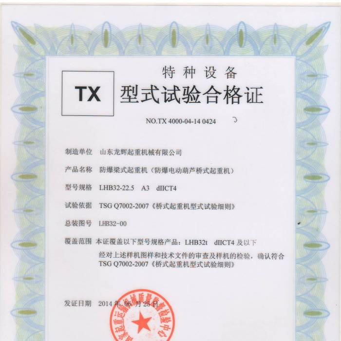 ����늄�(d��ng)���J��ʽ���ؙC(j��)LHB32-22.5  A3dIICT4����ʽԇ�(y��n)�ϸ��C���C����̖(h��o)�� TX 4000-0 ...