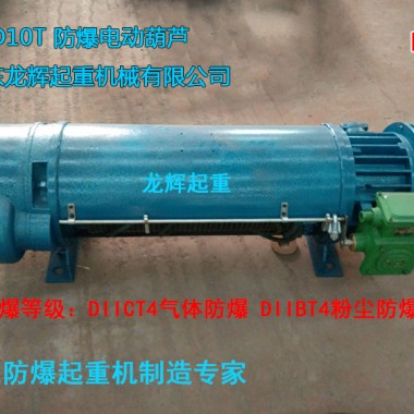 ����늄Ӻ��J������䓽z�K늄Ӻ��J electric steel wire rope explosion proof hoist