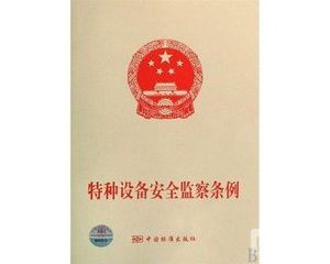 �����о����ʝ��оֽM����ɽ�|ʡ�طN�O(sh��)�䰲ȫ�l������؞��Ӗ