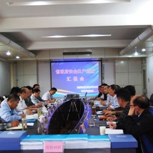 ʡ������ί����ȫ���a(ch��n)����Ѳ��M���о��_չ�طN�O�䰲ȫ���Ѳ��