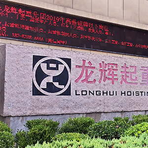 6��22��ɽ�|���x���ؙC(j��)е���޹�˾�������ӌ���(bi��o)���